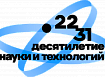 Конгресс молодых ученых в г. Хабаровск